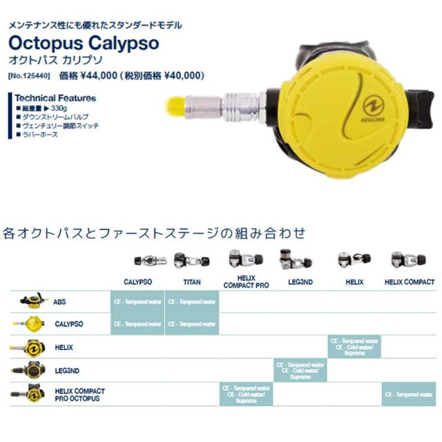 [ クレッシー ] CRESSI MC9/COMPACT 重器材3点セット_3
