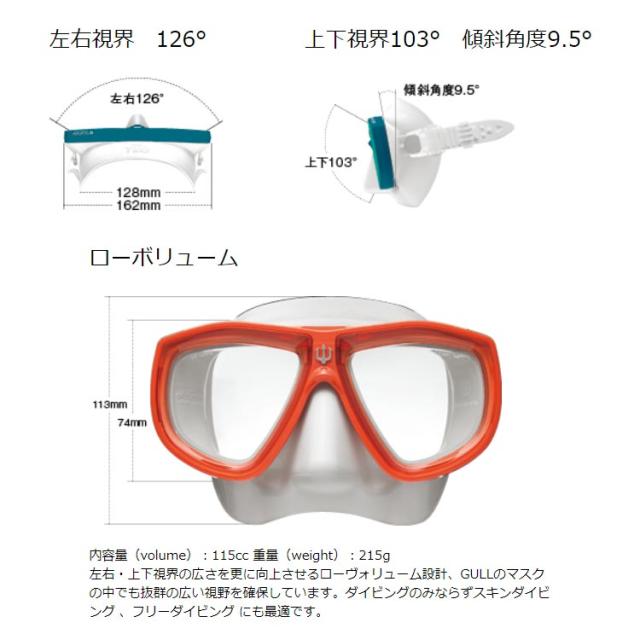 [ GULL ] ランツェ + ミューサイファー ダイビング用 軽器材4点セット_6