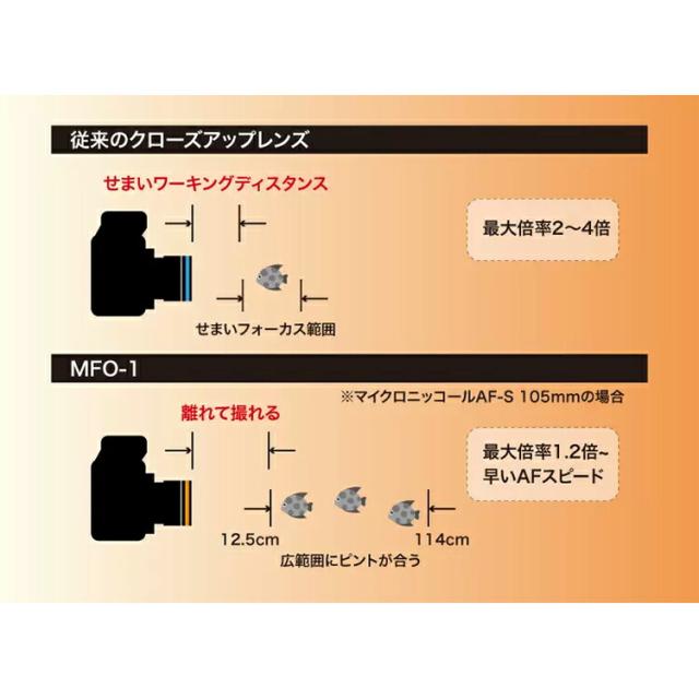 [ Nauticam ] NA ミッドレンジ フォーカス オプティマイザー MFO-1 [ 21667 ]_1