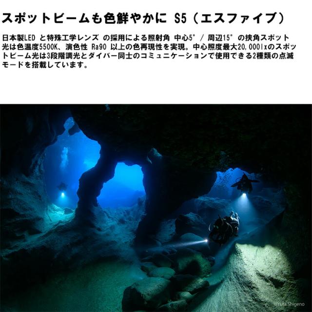 RGBLUE RGBS-S5 エスファイブ スポットライト ダイビング 水中ライト LEDライト ダイビングライト アールジーブルー 水中撮影 水中カメラ 水中ビデオ ビデオライト_5
