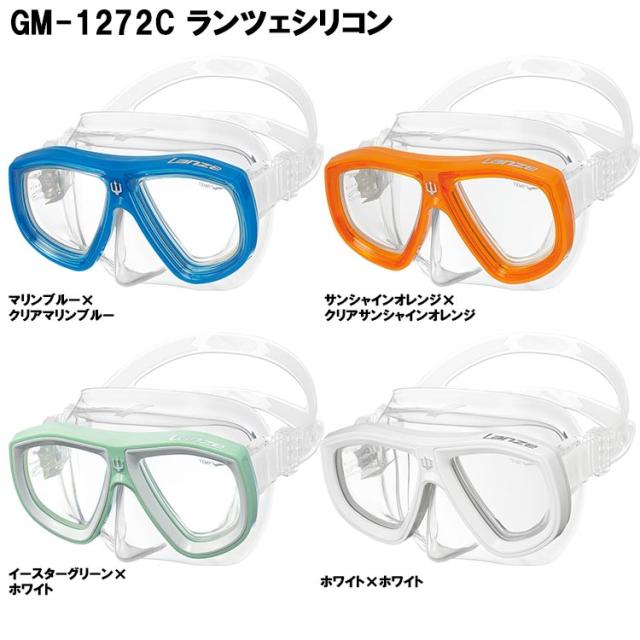 [ GULL ] ランツェ + ミューサイファー ダイビング用 軽器材4点セット_5