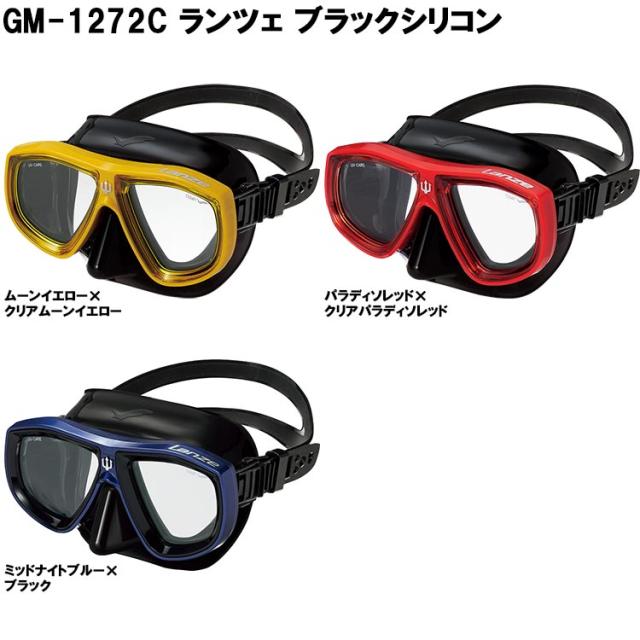 [ GULL ] ランツェ + ミューサイファー ダイビング用 軽器材4点セット_6