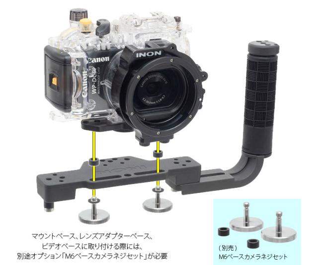 [ INON ] イノン グリップベースD5_7