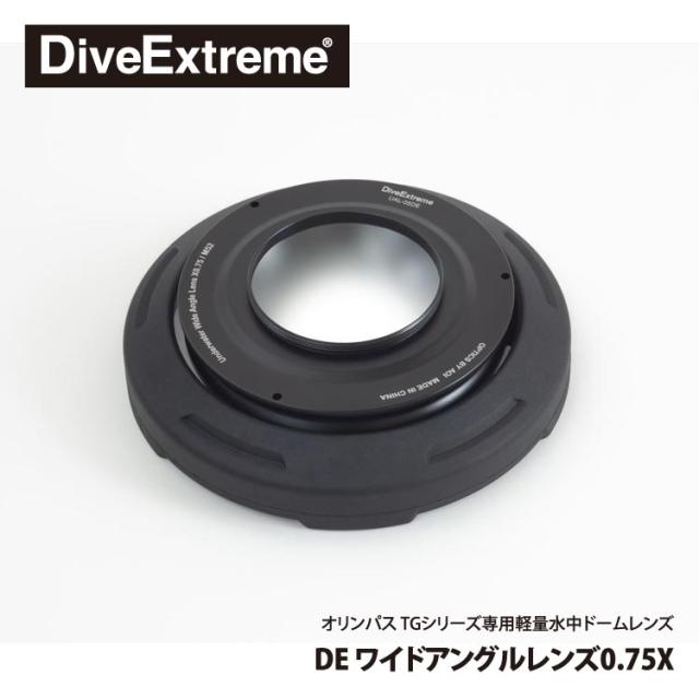 [ DiveExtreme ] コンパクトドームレンズ UAL-05DE ワイドアングルレンズ0.75X_1