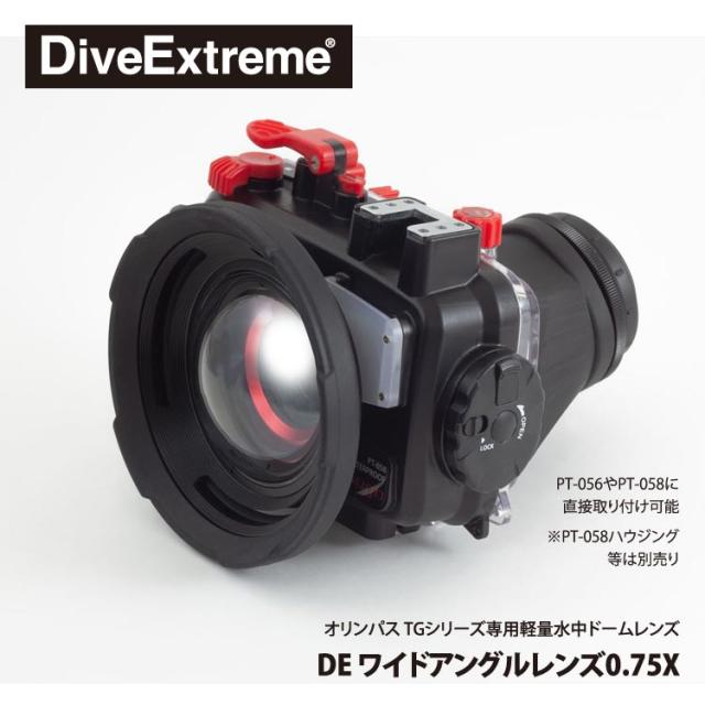 [ DiveExtreme ] コンパクトドームレンズ UAL-05DE ワイドアングルレンズ0.75X_2