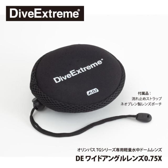 [ DiveExtreme ] コンパクトドームレンズ UAL-05DE ワイドアングルレンズ0.75X_3