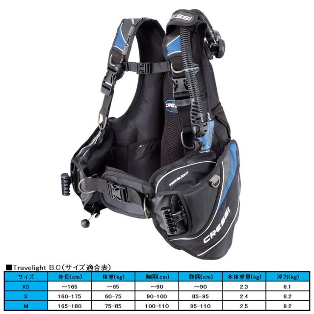 [ cressi ] クレッシー Travelight B.C トラベライト ブルー_3