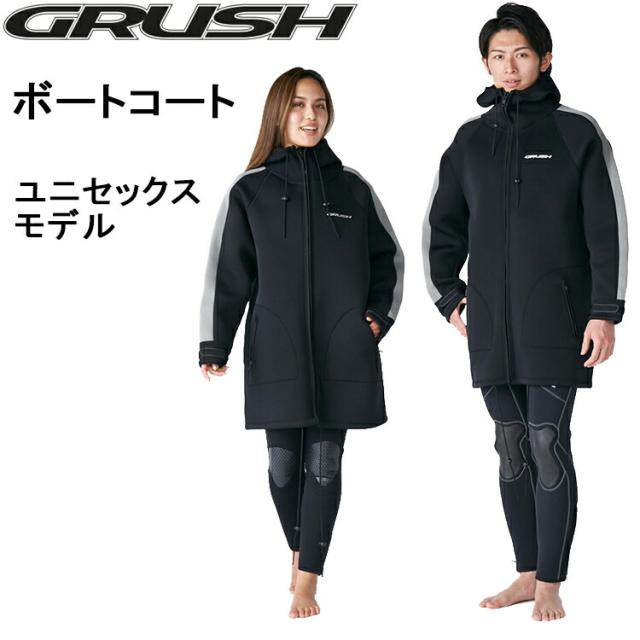 [ GRUSH ] ボートコート フード付き ダイビング 防寒 寒さ対策 船 ボート[ 男女兼用 ]
