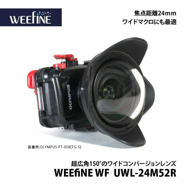 [ Fisheye ] フィッシュアイ WEEFINE WF UWL-24M52R ワイドコンバージョンレンズ_1