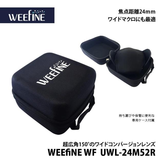 [ Fisheye ] フィッシュアイ WEEFINE WF UWL-24M52R ワイドコンバージョンレンズ_3