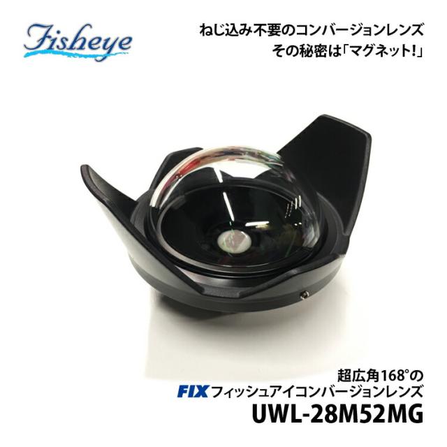[ Fisheye ] フィッシュアイ Fisheye FIXフィッシュアイコンバージョンレンズ UWL-28M52MG_2