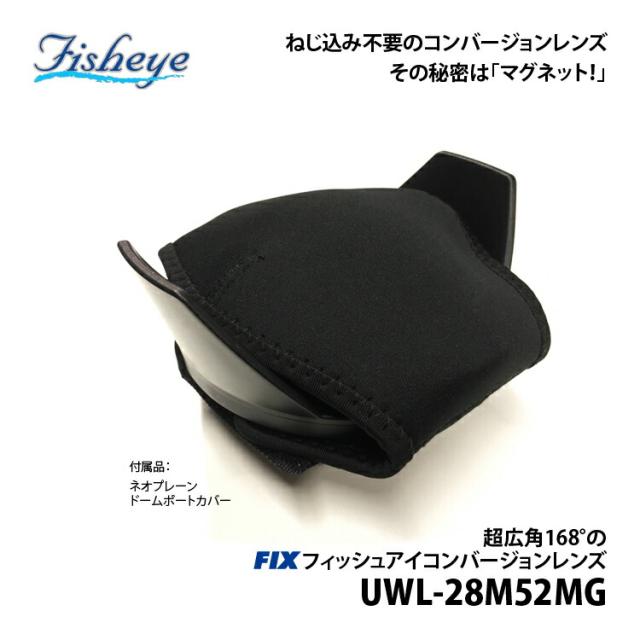 [ Fisheye ] フィッシュアイ Fisheye FIXフィッシュアイコンバージョンレンズ UWL-28M52MG_3