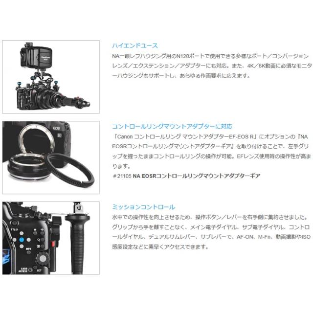 [ Nauticam ] NA R6II for Canon EOS R6 Mark II ノーティカム防水ハウジング [本体のみ] 10537_3