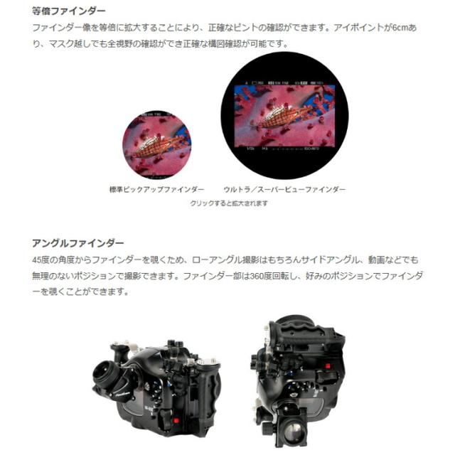[ Nauticam ] NA ウルトラビューファインダー 45 ×1.0 / 45 ×0.8_1