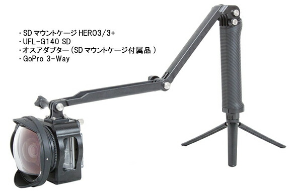 [ INON ] イノン UFL-G140 SD 水中セミフィッシュアイコンバージョンレンズ GoPro_5