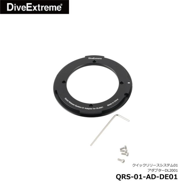 [ DiveExtreme ] クイックリリースシステム01 アダプター DL2001用 [QRS-01-AD-DE01]
