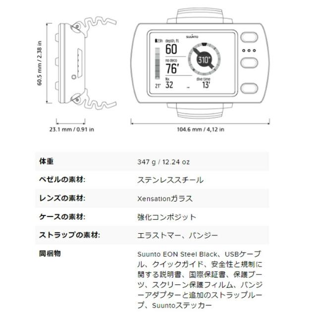 [ SUUNTO ] EON STEEL BLACK スント イオン スティール ブラック ダイブコンピューター_7