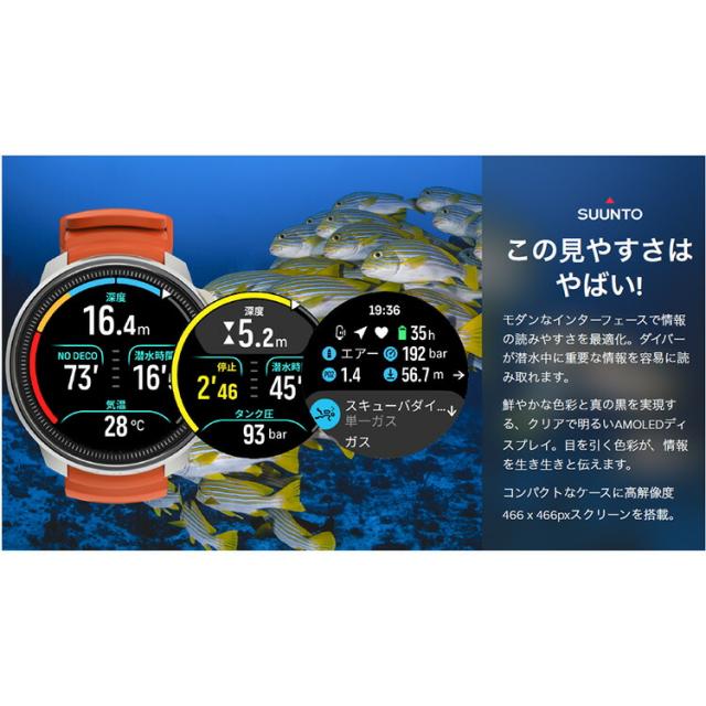 [ SUUNTO ] スント OCEAN オーシャン ダイブコンピュータ [ 日本正規品 ]_7