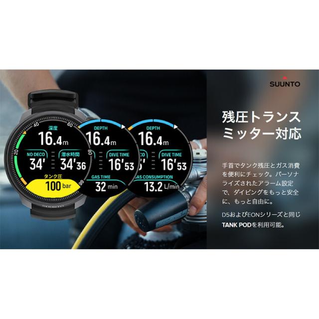 [ SUUNTO ] スント OCEAN オーシャン ダイブコンピュータ [ 日本正規品 ]_8