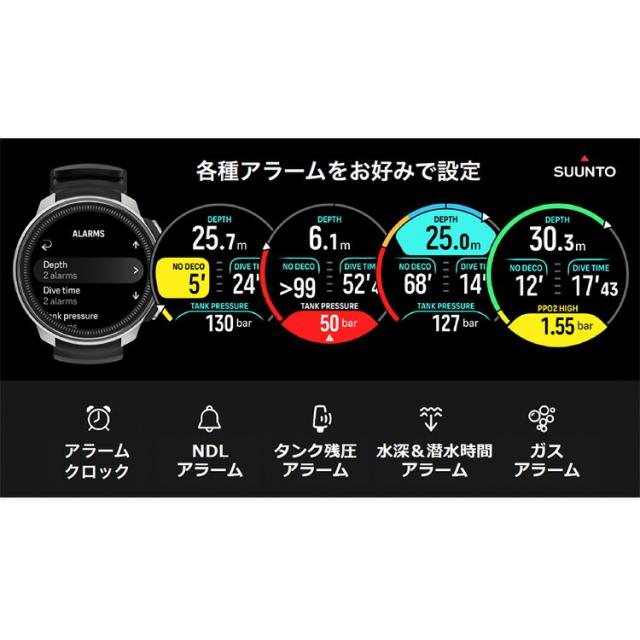 [ SUUNTO ] スント OCEAN オーシャン ダイブコンピュータ [ 日本正規品 ]_9