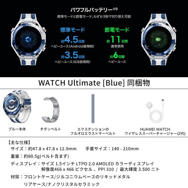 [ HUAWEI ] ファーウェイ HUAWEI WATCH Ultimate2 Blue [チタンベルト付属] GPSスマートウォッチ ダイブコンピューター ダイビング ゴルフ アウトドア_9