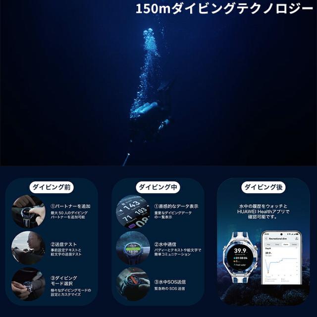 [ HUAWEI ] ファーウェイ HUAWEI WATCH Ultimate2 Blue [チタンベルト付属] GPSスマートウォッチ ダイブコンピューター ダイビング ゴルフ アウトドア_4