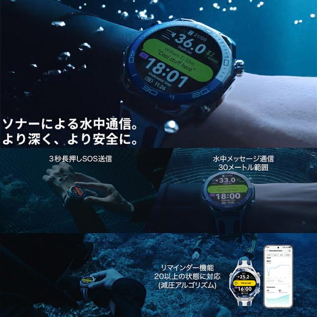 [ HUAWEI ] ファーウェイ HUAWEI WATCH Ultimate2 Blue [チタンベルト付属] GPSスマートウォッチ ダイブコンピューター ダイビング ゴルフ アウトドア_5