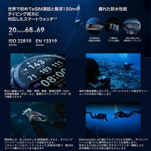 [ HUAWEI ] ファーウェイ HUAWEI WATCH Ultimate2 Blue [チタンベルト付属] GPSスマートウォッチ ダイブコンピューター ダイビング ゴルフ アウトドア_6