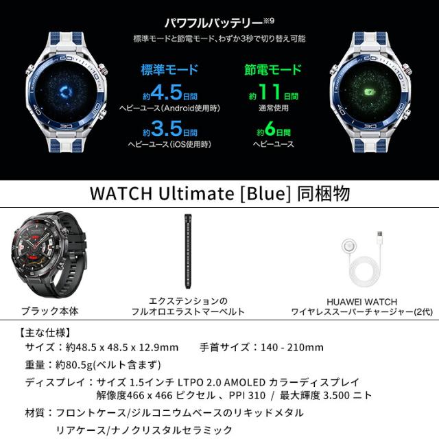 [ HUAWEI ] ファーウェイ HUAWEI WATCH Ultimate2 Black GPSスマートウォッチ ダイブコンピューター ダイビング ゴルフ アウトドア_9