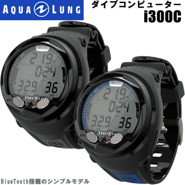 [ AQUALUNG ] アクアラング i300C ダイブコンピューター