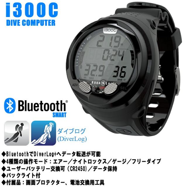 AQUALUNG ] アクアラング i300C ダイブコンピューター【公式通販】