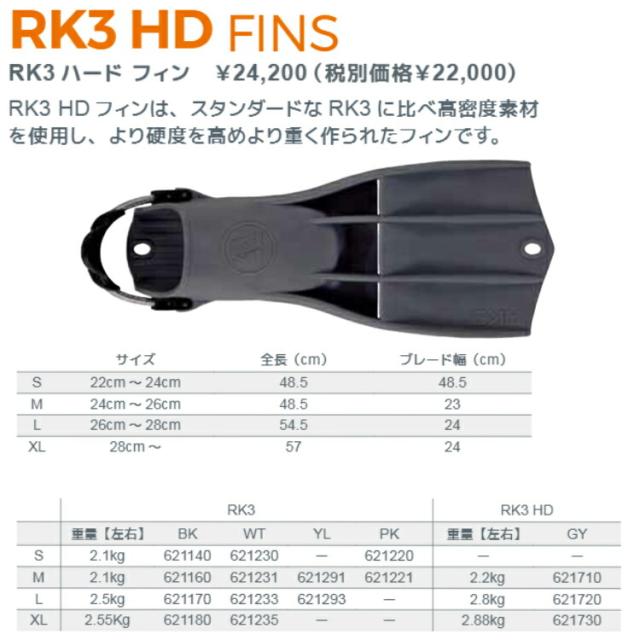 ダイビング フィン [ アクアラング ] Apeks RK3 ハードフィン AQUALUNG エイペックス RK3 HD FINS ダイビング用 GY_1