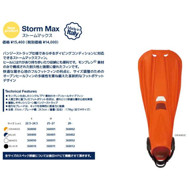 [ アクアラング ] ストームマックス Storm Max ダイビング用フィン_1