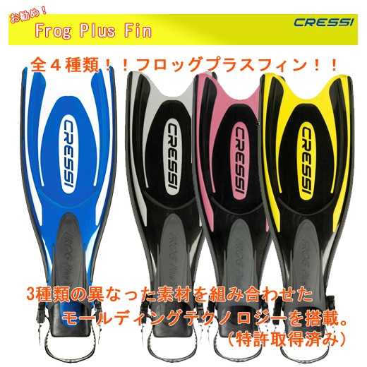 ダイビング フィン [ Cressi ] クレッシー Frog Plus フロッグ プラス (ダーク x グレー)_1