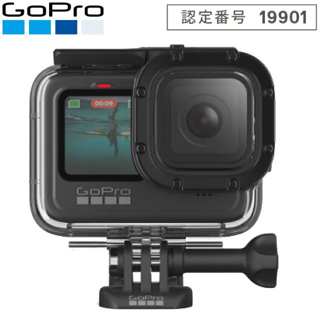 [ GoPro ] ゴープロ ダイブハウジング（ for HERO13 / HERO12 / HERO11 / HERO10 / HERO9 Black ）ADDIV-001 日本正規品