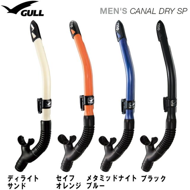 ダイビング マスク [ GULL ] ガル マンティス5 ブラックシリコン + カナールドライSP スノーケル2点セット[ 男性向け ]_3