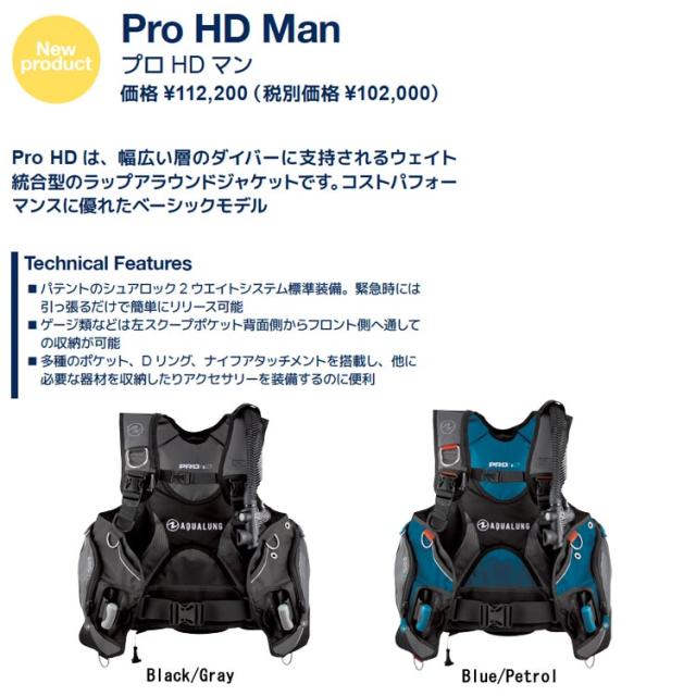 [ アクアラング ] AQUALUNG Pro HD Man BC（ プロ HD マン BC ） + レギュ Bism サマージ レギュレーター ダイビング重器材4点セット_1