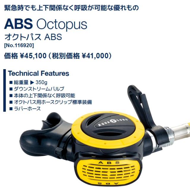 [ アクアラング ] AQUALUNG Pro HD Man BC（ プロ HD マン BC ） + レギュ Bism サマージ レギュレーター ダイビング重器材4点セット_4