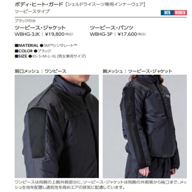 [ World Dive ] ワールドダイブ ボディ・ヒート・ガード [ツーピースタイプ・パンツ] 男女兼用 Body Heat Guard 防寒 ダイビング スノーケル インナー