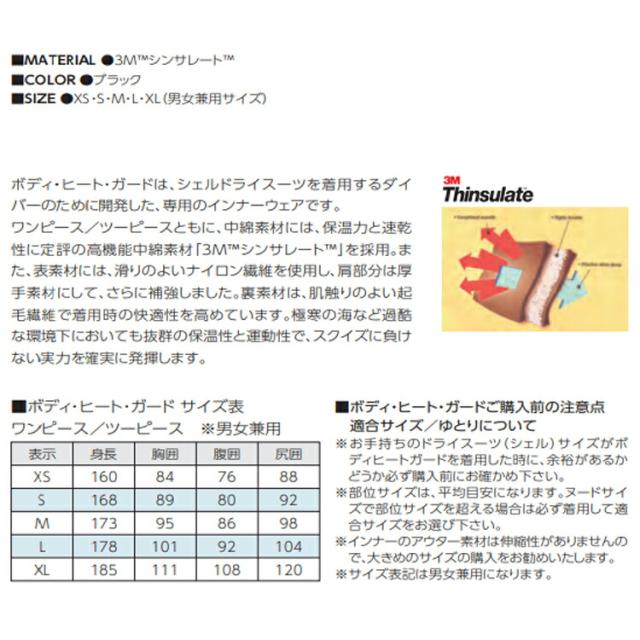 [ World Dive ] ワールドダイブ ボディ・ヒート・ガード [ツーピースタイプ・パンツ] 男女兼用 Body Heat Guard 防寒 ダイビング スノーケル インナー