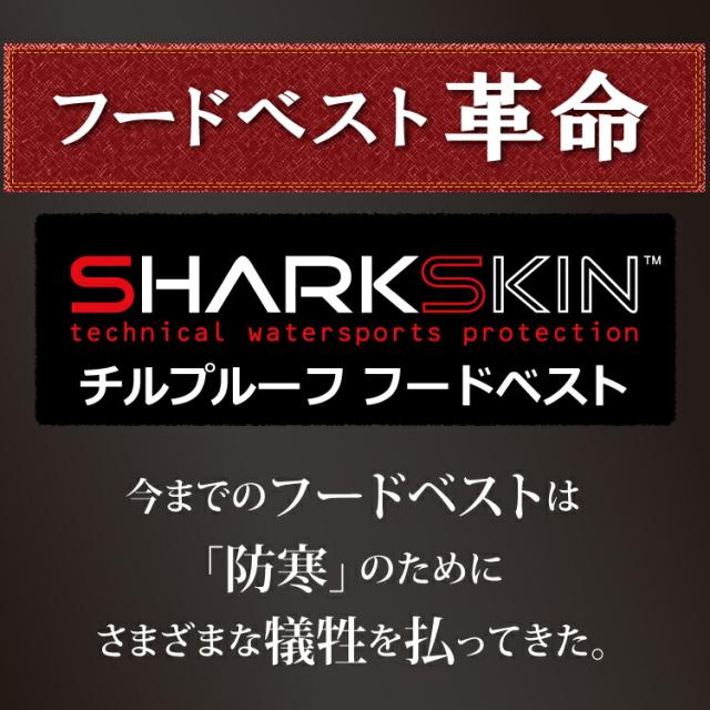 [ SHARKSKIN ] シャークスキン フードベスト フルジップ Chillproof Sleeveless Vest With Hood Fullzip 防寒 ダイビング 防寒インナー防風 ウィメンズ_1