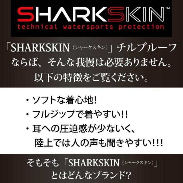 [ SHARKSKIN ] シャークスキン フードベスト フルジップ Chillproof Sleeveless Vest With Hood Fullzip 防寒 ダイビング 防寒インナー防風 ウィメンズ_3
