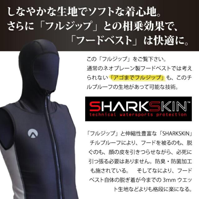 [ SHARKSKIN ] シャークスキン フードベスト フルジップ Chillproof Sleeveless Vest With Hood Fullzip 防寒 ダイビング 防寒インナー防風 ウィメンズ_10