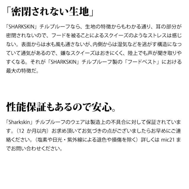 [ SHARKSKIN ] シャークスキン フードベスト フルジップ Chillproof Sleeveless Vest With Hood Fullzip 防寒 ダイビング 防寒インナー防風 ウィメンズ_12