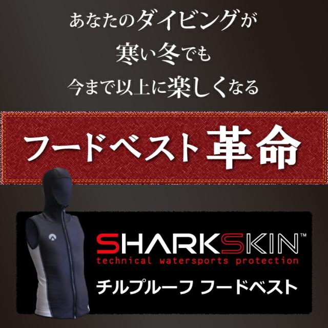 [ SHARKSKIN ] シャークスキン フードベスト フルジップ Chillproof Sleeveless Vest With Hood Fullzip 防寒 ダイビング 防寒インナー防風 ウィメンズ_16