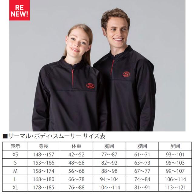 上下セット [ World Dive ] ワールドダイブ 「さらポカ」インナー Thermal Body Smoother サーマルボディスムーサー_3