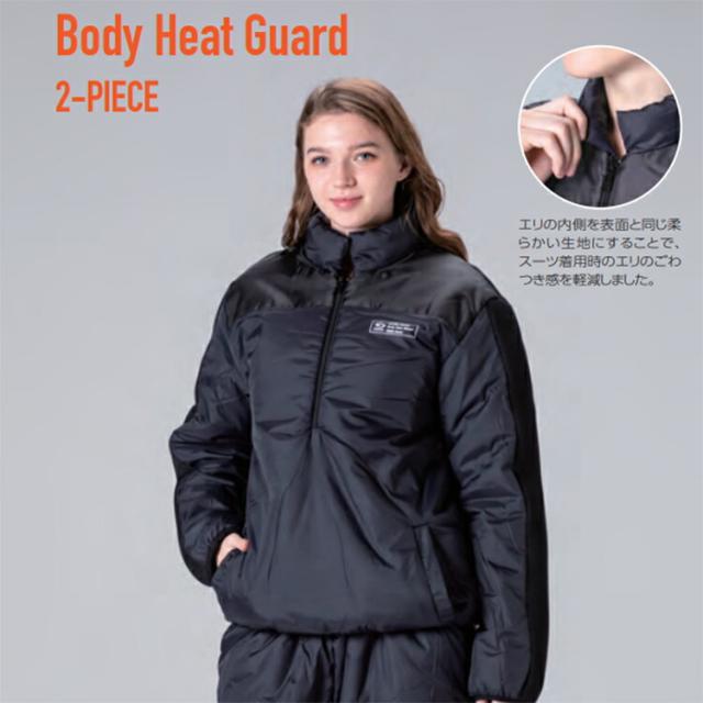 [ World Dive ] ワールドダイブ ボディ・ヒート・ガード [ツーピースタイプ・ジャケット] 男女兼用 Body Heat Guard 防寒 ダイビング スノーケル インナー