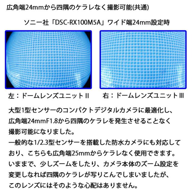 [ INON ] ドームレンズユニットIII G_3
