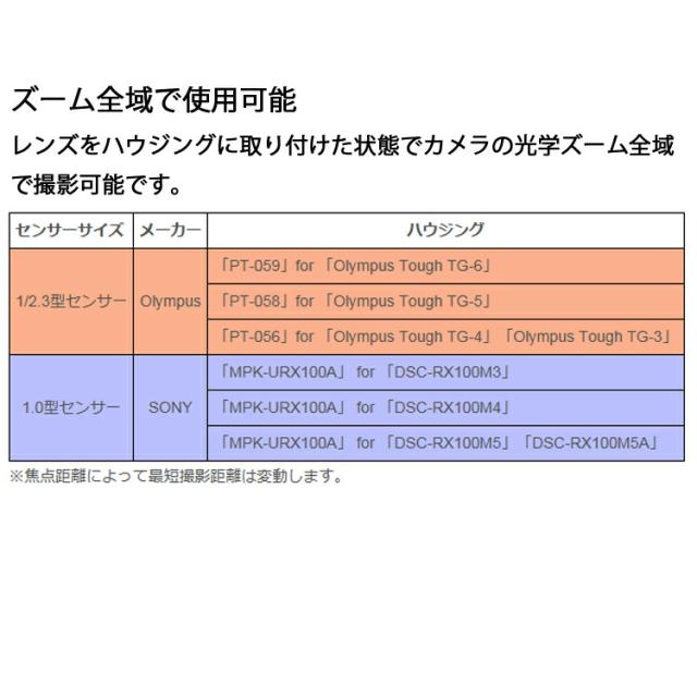 [ INON ] ドームレンズユニットIII G_6