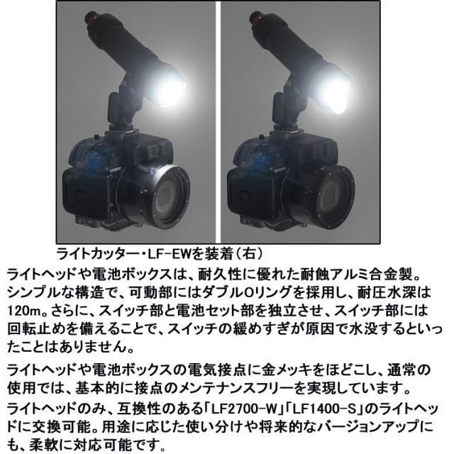 ダイビング ライト [ INON ] イノン 水中ライト LF2400h-Ew LEDライト_7